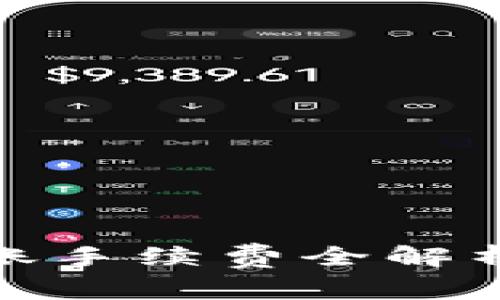 : TP钱包转账手续费全解析及注意事项