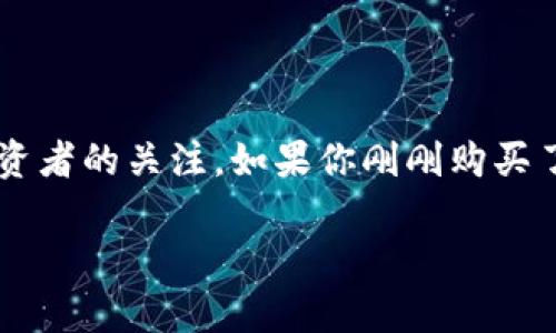 比特币如何存入钱包并进行出售

在当今的数字时代，虚拟货币已经变成了一种不可忽视的资产。而比特币作为首个也是最知名的虚拟货币，吸引了众多投资者的关注。如果你刚刚购买了比特币，或者准备将其转入钱包以便出售，本文将为你详细介绍这一过程。通过清晰的步骤和实际的建议，让你轻松上手！

如何将比特币存入钱包进行交易的完整指南