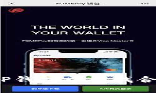 如何在TP钱包中查找合约地址？