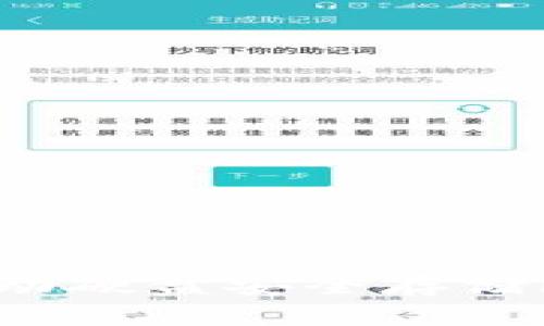 如何使用移动硬盘安全存储比特币钱包？