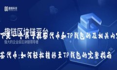 以下是一个关于抹茶代币