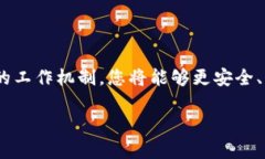 引言：探索比特币核心钱