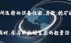 能否通过TP钱包直接挖取以