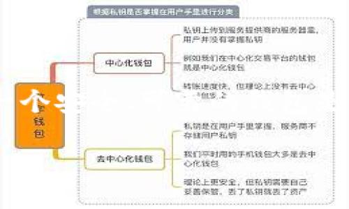 引言

在当今数字经济时代，以太坊（Ethereum）已经成为区块链技术和去中心化应用的明星平台。如果你打算入门以太坊，拥有一个安全、可靠的钱包是必不可少的。设置以太坊钱包可能看起来有些复杂，但本文将详细引导你一步步完成这个过程，让你轻松掌握如何设置钱包。

简洁易懂的以太坊钱包设置指南