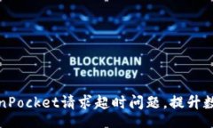 element  如何解决TokenPocke