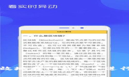 如何安全高效地在TP钱包中进行AVAX交易？