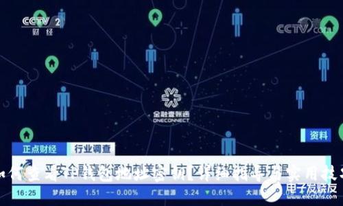 如何查看TP钱包地址密钥？详细指导与实用技巧