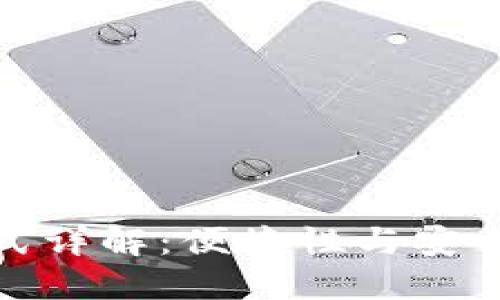 TP钱包登陆方式详解：便捷性与安全性的完美结合