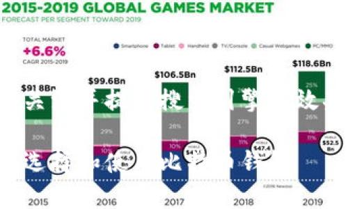 思考一个且的

为了吸引用户的关注并提高搜索引擎的效果，我构思了以下

如何安全有效地选择和使用比特币钱包