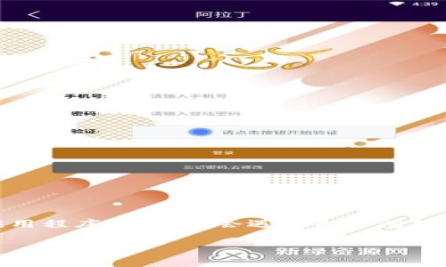 在如今这digital时代，更多的人开始关注各种数字资产和区块链技术。然而，当我们尝试将某些平台或钱包连接到我们喜欢的应用程序时，常常会遇到各种问题，例如薄饼（PancakeSwap）无法连接到TP钱包的困扰。接下来，我们将对此进行详细解剖，同时为你提供一些过事情的应对之道。

薄饼如何成功连接TP钱包？