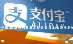 tp钱包转虎符用哪个通道？