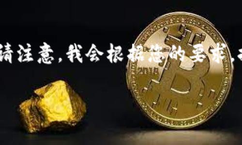 好的，以下是关于“怎么区分假的TP钱包和真的”的内容。请注意，我会根据您的要求，提供丰富的情感化细节以及更贴近平常生活的语言风格。

如何巧妙识别真假TP钱包，保障您的数字资产安全