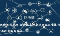 如何在虚拟货币钱包中轻