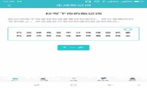 全面解析比特币数字钱包官网：安全、高效、便捷的选择