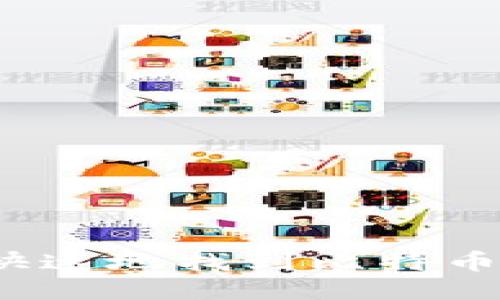 如何安全快速地找到比特币钱包入口？