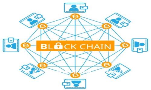 波场的钱包是tp钱包吗

在数字货币和区块链技术飞速发展的今天，许多用户都在寻找一种安全、便捷的钱包来存储和管理他们的数字资产。而在众多钱包中，波场（Tron）与TP钱包（TokenPocket）之间的关系引起了不少人的关注。有人在问：“波场的钱包是TP钱包吗？”接下来，我们将深入探讨这个问题，并分析波场和TP钱包之间的关系，以及如何选择合适的钱包来管理你的数字资产。

波场和TP钱包的基本概念

波场（Tron）是一个为数字内容娱乐而设计的区块链平台，旨在让内容创造者更直接地与消费者进行互动，消除中介。波场的目标是通过其高吞吐量和低交易费用来改变传统的数字内容消费模式。而TP钱包则是一个多链数字资产钱包，支持包括波场在内的多种区块链资产存储和管理。

波场的钱包和TP钱包的关系

首先，波场的官方钱包是TronLink钱包，专为波场用户设计，提供了安全的资产管理和快捷的交易服务。TP钱包则是一个第三方钱包，虽然不是波场的官方钱包，但它同样支持波场的资产。因此，可以说TP钱包是一个支持波场资产的钱包，但并不是波场的官方钱包。

TP钱包的特色在于其多链支持，不仅能够存储波场的TRX和其他基于波场的代币，还支持以太坊、比特币等其他区块链的资产。这样的多功能性使得TP钱包成为一个理想的选择，尤其对于那些持有多种数字资产的用户来说，更加方便快捷。

如何选择合适的钱包

在选择数字钱包时，用户需要考虑几个关键因素：

ul
    listrong安全性：/strong数字资产的安全是最重要的，选择一个具备多重安全防护措施的钱包非常重要，例如私钥安全、密码保护和生物识别。/li
    listrong用户体验：/strong友好的界面和易于操作的功能能够提升用户的使用体验，特别是对于初学者而言。/li
    listrong支持的资产：/strong确保所选择的钱包能够支持你所拥有的数字资产，避免因不兼容而导致的资产损失。/li
    listrong社区支持：/strong活跃的用户社区可以为你提供更好的使用建议和问题解决方案，帮助你更好地使用钱包。/li
/ul

TP钱包的特色功能

TP钱包除了支持波场资产外，还有许多独特的功能：

ul
    listrong多链资产管理：/strong用户可以通过一个钱包管理不同区块链的资产，方便快捷。/li
    listrong去中心化交易所（DEX）：/strong用户能够直接在钱包内进行资产交易，免去繁琐的转账流程。/li
    listrongNFT功能：/strongTP钱包还支持NFT的存储和管理，用户可以在钱包中轻松查看和交易自己的数字藏品。/li
    listrongDeFi服务：/strong集成了多种DeFi协议，让用户可以在钱包内直接参与流动性挖矿、借贷等活动。/li
/ul

使用TP钱包的注意事项

虽然TP钱包功能丰富，但在使用时也要注意安全：

ul
    listrong备份私钥：/strong初次创建钱包时，一定要备份好私钥和助记词，这样才能在手机丢失或损坏的情况下找回资产。/li
    listrong定期更新：/strong保持应用的最新版本以获取安全更新和新功能。/li
    listrong警惕钓鱼攻击：/strong不要随意点击不明链接，确保要下载的应用来自官方渠道。/li
/ul

可能遇到的问题

在使用TP钱包的过程中，用户可能会遇到一些常见问题，比如转账失败或者无法访问钱包。下面我们将讨论两个相关问题。

为什么我的转账会失败？

转账失败通常有几个原因：

ul
    listrong余额不足：/strong确保你的钱包中有足够的余额来支付转账金额加上交易费用。如果余额不足，转账将无法完成。/li
    listrong网络拥堵：/strong在区块链网络繁忙时，交易可能会延迟或失败。这种情况通常在市场波动大时更为常见。/li
    listrong代币不支持：/strong确保你所要转账的代币是TP钱包所支持的。如果是非主流代币，有时可能会因为不支持而导致转账失败。/li
/ul

如何找回钱包？

如果你忘记了钱包密码或者设备丢失，可以尝试以下步骤来找回你的钱包：

ul
    listrong使用助记词：/strong当你创建钱包时，一定有生成助记词。在一个安全的地方备份了助记词的，可以用其恢复钱包。/li
    listrong联系客服支持：/strong虽然TP钱包的技术支持有限，但还是可以尝试联系他们的官方客服，看看是否能够提供帮助。/li
    listrong移动设备恢复：/strong如果你的钱包安装在移动设备上，可以尝试通过云备份或者数据恢复软件找回丢失的数据。/li
/ul

结论

综上所述，波场的钱包并不是TP钱包，而是TronLink。但TP钱包作为一个稳定且功能丰富的多链钱包，依然是存储波场资产的一个不错选择。在选择数字钱包时，除了考虑安全性和用户友好程度外，更要考虑到是否满足你对于多链资产管理的需求。希望本文能够帮助你更好地了解波场与TP钱包的关系，并为你的数字资产管理提供一些实用的建议和指导。

波场的钱包与TP钱包：选择最佳数字资产管理方案