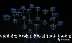 USDT官网钱包注册方法详解