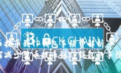 聚币提币到TP钱包手续费解