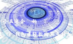 思考一个且适合  的如何在