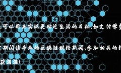 把钱包里的以太坊变现的