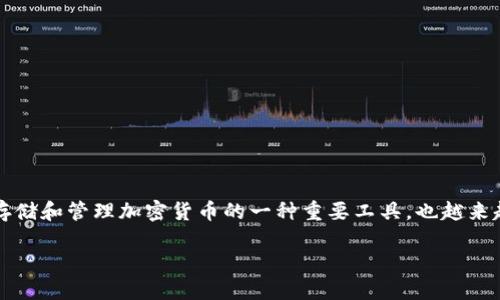 区块链钱包开发条件有哪些？

在这个数字化时代，区块链技术正在以不可阻挡的势头改变我们的生活。与之同步而来的，区块链钱包作为存储和管理加密货币的一种重要工具，也越来越受到关注。那么，开发一个功能完善的区块链钱包到底需要哪些条件呢？接下来，我们将详细探讨这一话题。

开发区块链钱包的基本条件与要素