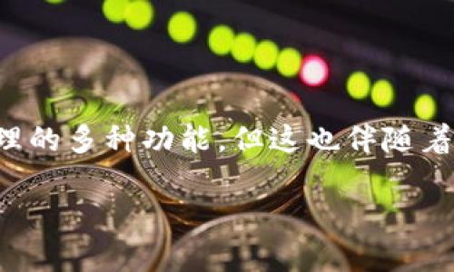 TokenPocket: 安全设置与密码管理的全面指南

在今天的数字世界，安全性是每个用户最重要的考虑因素之一。TokenPocket作为一个流行的数字钱包，为用户提供了加密货币管理的多种功能，但这也伴随着对密码和安全设置的责任。在本文中，我们将详细探讨如何安全地设置和管理TokenPocket密码，帮助您在使用这一工具时更安心。

TokenPocket安全密码管理技巧