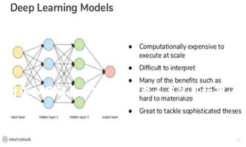答：当然可以！但首先，让我们先对比特币钱包和加密货币的概念有一个清晰的理解。

1. 比特币钱包的基本概念

比特币钱包是一种存储比特币和管理交易的工具。它可以是软件、硬件，甚至是纸质形式。钱包的主要功能是生成比特币地址，同时通过私钥来保护资产。钱包的类型多种多样，包括桌面钱包、移动钱包、网页钱包和硬件钱包，每种钱包都有其独特的优缺点。

然而，许多人可能还不知道，比特币钱包并不是唯一的加密货币存储方式！随着加密市场的不断发展，越来越多的数字资产应运而生。这使得比特币钱包的使用范围在某种程度上得到了扩展。

2. 钱包支持的币种类型

大多数比特币钱包本身是专门为比特币设计的，它们的主要功能和特点是针对比特币交易的。但是，一些现代化的钱包，如多币种钱包（Multi-Currency Wallet），可以支持多种类型的加密货币，包括以太坊、莱特币、瑞波币等。这类钱包能够让用户在一个地方管理多种资产，提供了很大的便利性。

多币种钱包的运作原理是通过这类钱包创建不同的地址和私钥组合来支撑多种币的存储。这也意味着用户不需要在不同的钱包之间频繁切换，从而降低了资产管理的复杂性。

3. 比特币钱包存其他币的优势与劣势

使用比特币钱包存储其他币种有其独特的优势和劣势。在这里，我们列出了一些关键点。

h4优势/h4

ul
    li简便性：如果用户已经在使用某一个钱包，它可能会支持多种币种，使得管理更加方便。/li
    li安全性：一些高安全性的钱包可能支持多个币种，确保你的加密资产在一个安全的环境中。/li
    li降低成本：使用一个钱包而不是多个钱包可以减少管理费用，如交易费用。/li
/ul

h4劣势/h4

ul
    li功能限制：虽然某些钱包能够支持多个币种，但它们的功能可能不如专用钱包全面，例如某些功能可能不支持快速兑换。/li
    li安全风险：若一个不支持多币种的比特币钱包遭到攻击，可能会影响存储在其中的所有资产。/li
    li兼容性问题：并非所有的多币种钱包都能完美支持所有币种，有时会出现交易延迟或失败的情况。/li
/ul

4. 如何选择合适的钱包？

选择一个合适的钱包是非常重要的。以下是一些建议，可以帮助你在选择钱包时做出明智的决策。

ul
    li资金安全性：始终优先考虑钱包的安全性。查找社区评价和专家建议，选择声誉良好且经过验证的钱包。/li
    li支持币种：确认你希望存储的所有币种都受支持。并不是所有钱包都能支持每一种加密资产。/li
    li用户体验：界面友好、操作流程简单的钱包更适合普通用户。在选择前最好亲自体验一下。/li
    li费用：一些钱包会收取交易手续费或管理费用，了解这些费用结构可以帮助你节省成本。/li
/ul

5. 相关问题探讨

在了解了比特币钱包是否能存储其他币种后，未免大家还有许多疑问。接下来，我将详尽探讨两个相关问题。

h4问题一：比特币和其他加密货币的最大区别是什么？/h4

比特币是第一个加密货币，其成功和开发引领了整个市场的发展。但在其背后，每种加密货币都有其独特的功能和使用场景。例如，以太坊引入了智能合约的概念，使得其在去中心化应用程序（DApp）开发方面有了巨大的应用潜力；而Ripple更注重金融机构之间的快速支付解决方案。

简单来说，比特币主要作为一种价值储存和转移的工具，而其他加密货币则可能具有其他功能，比如智能合约、去中心化金融（DeFi）等。选择哪种币种进行投资需要对其技术、团队、市场需求等因素进行深入的了解与研究。

h4问题二：我应该选择哪个钱包来管理我的加密资产？/h4

选择钱包时，用户需要考虑个人的投资目标和交易习惯。如果你希望长期持有并大额投资某种加密货币，硬件钱包无疑是最安全的选择；而如果你是希望频繁交易，则可能需要选择流行的移动钱包或桌面钱包，这类钱包通常具备更好的流动性和便捷性。

选择钱包不只是一个技术上的问题，更涉及到安全性、方便性以及个人对参投资市场的理解程度。在做出选择时，可以通过查阅相关评测、社区讨论等途径，逐渐找到最适合自己的方式。

总结

比特币钱包不仅可以存储比特币，有些钱包还可以支持其他多种加密货币。选择合适的钱包你需考虑自己的需求与安全性，同时深入了解各加密货币的特点与使用场景。希望本文不仅能帮助你了解比特币钱包的特点，也能让你在加密货币投资的道路上做出更明智的决策。

比特币钱包是否可以存储其他加密货币？