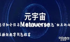 好的，下面我将为您详细