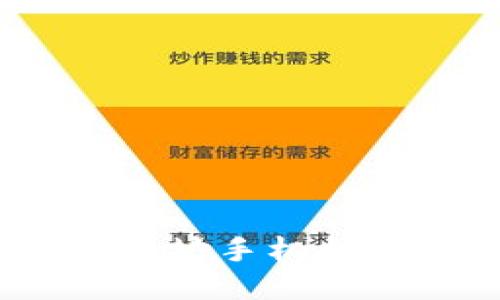 轻松上手：以太坊手机钱包使用全指南