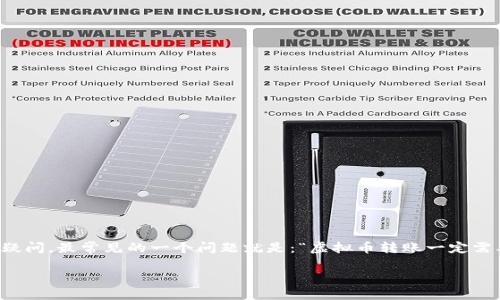 思考一个且的

在这个信息爆炸的时代，很多人在进行虚拟币交易时都面临着一些疑问。最常见的一个问题就是：“虚拟币转账一定需要钱包吗？”为了更好地帮助大家了解这个问题，这里提出一个后的。

虚拟币转账：钱包是否必需的全面指南