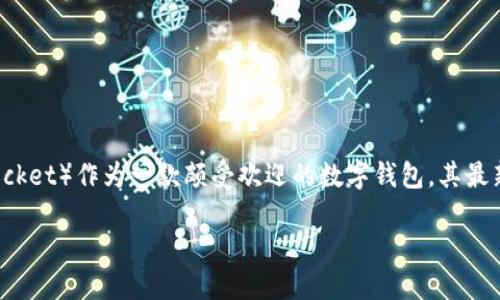 TP钱包官网下载1.3.0：安全、便捷的数字资产管理工具

在当今数字资产快速发展的时代，选择一个安全、便捷的数字钱包显得格外重要。TP钱包（TokenPocket）作为一款颇受欢迎的数字钱包，其最新版本1.3.0不仅了用户体验，还增强了安全性。让我们一起深入了解TP钱包的功能以及下载方法。

TP钱包官网下载1.3.0：提升安全性和用户体验的数字资产管理利器