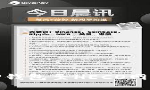 : 快速切换TP钱包至HECO网络的详细指南