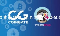 第1部分：tp钱包资产未完