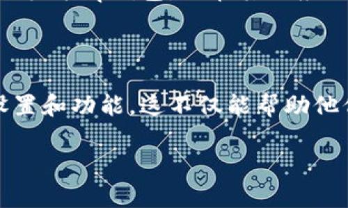 第1部分：tp钱包资产未完全显示的原因

在数字货币逐渐普及的今天，越来越多的人开始使用各种钱包进行资产管理。tp钱包作为一个相对流行的数字货币钱包，提供了一系列便捷的功能。然而，许多用户在使用时会碰到一个困惑的问题：为什么我的资产没有在tp钱包中全部显示？

1. 资产未同步

首先，最常见的原因是资产未同步。有时候，网络连接不稳定或者tp钱包的服务器出现问题，都会导致资产信息的更新延迟。在这种情况下，用户可以尝试重新登录钱包，或者在设置中寻找“刷新”或“同步”的功能，确保钱包与区块链网络的对接是正常的。

2. 代币添加问题

其次，有些特定的代币可能需要用户手动添加。tp钱包虽然支持多种代币，但是可能并不自动显示所有的资产。用户需要通过“添加代币”或“自定义代币”的功能，输入代币合约地址，才能让这些资产成功显示在钱包中。确保你输入的合约地址是正确的，以免出现错误。

3. 资产链不同

第三，资产可能存在于不同的区块链上。部分用户在使用tp钱包时，可能会混淆不同区块链的资产。例如，以太坊（Ethereum）和币安智能链（Binance Smart Chain）上的资产不能直接视为同一类型的资产。用户需确认每种资产所在的链上，确保当前网络选择正确。

4. 钱包版本问题

第四，tp钱包的版本问题也可能导致资产显示不全。如果用户使用的是较旧的版本，有些新功能可能无法正常显示。因此，定期更新钱包应用程序，下载最新版本，可以帮助用户更好地管理和查看自己的资产。

5. 钱包安全与可能的惩罚

最后，tp钱包可能会基于安全原因限制某些资产的显示。如果发现异常交易或未授权访问，钱包可能会暂时隐藏部分资产，作为保护用户的措施。如果用户遇到这种情况，可以联系tp钱包的客服寻求帮助。

第2部分：与“tp钱包”为何资产未显示相关的问题

接下来，我们将深入探讨两个与“tp钱包资产未显示”相关的问题，希望能够给用户带来更全面的理解。

问题1：如何确保我的tp钱包正确显示资产？

要确保tp钱包正确显示资产，用户需要从多个方面入手。首先，保持应用程序最新版本是至关重要的，确保自己使用的是tp钱包的最新版本。其次，能够熟练使用“添加代币”的功能也是用户必备的技能。如果tp钱包未自动显示某些代币，用户应主动去查找并添加这些代币。此外，用户还要定期查看钱包的网络连接，确保钱包与区块链的对接正常。

问题2：如果我的资产依然不显示，我该怎么办？

如果用户在进行了上述操作之后，资产依然不显示，可以尝试一些更具体的步骤。首先，检查钱包的网络设置，确认与真实网络的连接是否正常。其次，尝试在其他设备上登录tp钱包，或在其他应用中查看相关资产。这可以帮助用户排除是设备问题引起的显示不正常。如果以上方法都不行，最好的解决方案是联系tp钱包的官方客服，通过他们的指导来解决问题。

总结

面对数字货币的世界，有时会遇到各种各样的问题。从钱包资产未显示到资金安全，每一个细节都关系到用户的切身利益。所以，利用tp钱包时，用户要多加留意各项设置和功能。这不仅能帮助他们更好地管理资产，也能在遇到问题时，迅速找到解决办法，以确保自己的数字资产安全无忧。希望本文能够帮助您更清晰地了解tp钱包的运作方式，您的使用体验！

tp钱包资产未显示的6大原因，你知道吗？