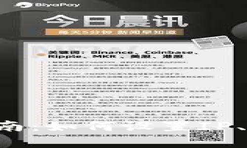 以太坊钱包配置指南：如何设置IP、端口、用户名和密码