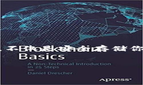 比特币钱包免费送，这个听起来是不是很吸引你呢？在当今数字化的浪潮中，比特币作为一种虚拟货币，越来越受到人们的关注。拥有一个比特币钱包，不仅是安全存储你的数字资产的必备工具，也是一种投资的方式。如果听到“比特币钱包免费送”这个消息，肯定会让不少人心动。今天，我们就来深入探讨一下这个话题。

精准
如何轻松获得免费比特币钱包，让投资更简单