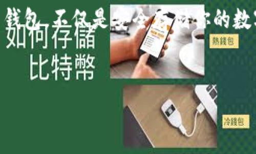 比特币钱包免费送，这个听起来是不是很吸引你呢？在当今数字化的浪潮中，比特币作为一种虚拟货币，越来越受到人们的关注。拥有一个比特币钱包，不仅是安全存储你的数字资产的必备工具，也是一种投资的方式。如果听到“比特币钱包免费送”这个消息，肯定会让不少人心动。今天，我们就来深入探讨一下这个话题。

精准
如何轻松获得免费比特币钱包，让投资更简单