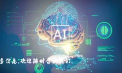 区块链钱包开发哪家可靠