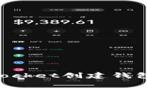 如何解决TokenPocket创建钱包失败的常见问题