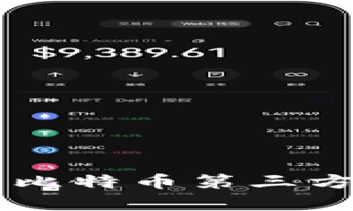 使用Python开发比特币第三方钱包的完整指南
