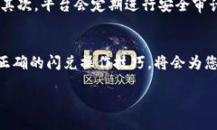 什么是TP钱包闪兑？TP钱包