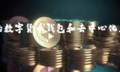 区块链钱包小狐狸，也被