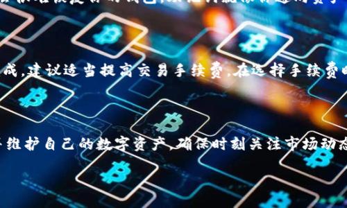 思考

在创建一个USDT钱包的过程中，我们要让信息清晰且吸引人。以下是一个的优质

  轻松搭建安全、高效的USDT ERC20钱包：完整指南 / 

相关关键词

 guanjianci USDT钱包, ERC20钱包, 数字货币, 钱包搭建 /guanjianci 

---

第一部分：什么是USDT和ERC20钱包？

在深入搭建USDT钱包之前，我们先来了解一下USDT和ERC20。这两个名词在数字货币的世界中可谓是耳熟能详，但了解得清不清楚呢？

USDT，全名为Tether，是一种稳定币，旨在保持与美元的1:1的汇率。它的出现，让数字货币市场更加平稳。但究竟为什么它会受到许多投资者的青睐呢？

而ERC20则是一种严格的技术标准，允许在以太坊区块链上创建新的代币。简单来说，ERC20是以太坊网络中各种代币的基础，使得不同的数字资产能够在一个平台上良好运作。这也是为什么USDT能够在以太坊网络上流通的原因之一。

第二部分：搭建USDT钱包的必要准备

在开始搭建之前，确保你有一颗积极的心态和一些基础知识。你需要下面这些工具：

ul
    li一台电脑：你可以选择Windows、macOS或Linux系统。/li
    li一个稳定的互联网连接：这是你与区块链世界的桥梁。/li
    li以太坊钱包软件：如MetaMask、MyEtherWallet等，这些工具将帮助你与以太坊网络进行交互。/li
    li一些ETH：这将用于支付交易手续费。/li
/ul

当然，备份是极其重要的步骤！记得将你的私钥和助记词保存在安全的位置。

第三部分：搭建步骤详细解析

接下来，我们进入正式操作阶段。以下是搭建USDT钱包的具体步骤：

ol
    li
        h4第一步：下载并安装以太坊钱包软件/h4
        首先，根据你选择的钱包软件，前往其官方网站下载安装包。请务必确保下载的是官方版本，以防止潜在的安全隐患。
        安装完成后，打开软件，你将看到一个友好的用户界面，通常会提示你创建新钱包或导入已有钱包。选择创建新钱包。
    /li
    li
        h4第二步：创建钱包/h4
        在钱包软件中，根据提示设置一个安全的密码，并将其保存在安全的地方。接下来，你将被提供一组助记词（通常12-24个单词）。这个助记词非常重要，务必妥善保管。
    /li
    li
        h4第三步：获取以太坊（ETH）/h4
        由于USDT是运行在以太坊区块链上的，你需要购买或者转入一些ETH，以用于支付交易手续费。这可以通过交易所购买或从其他钱包转入。
    /li
    li
        h4第四步：添加USDT代币/h4
        一旦你的以太坊钱包准备就绪，并且有了ETH，你需要添加USDT代币。在钱包界面中，寻找“添加代币”的选项，选择“自定义Token”。输入USDT的合约地址（你可以在以太坊区块链浏览器上找到），系统会自动识别相关信息。
    /li
    li
        h4第五步：安全设置/h4
        在完成所有设置后，为了确保安全，检查钱包的安全性选项。开启两步验证，定期备份你的钱包信息，保护好你的私钥和助记词。
    /li
/ol

第四部分：如何确保钱包安全？

安全性是数字货币使用者最为关注的话题之一。对于USDT钱包而言，以下是一些让你倍感安心的小技巧：

ul
    listrong定期更新软件：/strong保持钱包软件更新至最新版本，可以避免潜在的安全漏洞。/li
    listrong启用两步验证：/strong大多数钱包软件都支持二次验证，这是保护你资产的强大护航。/li
    listrong多重备份：/strong最好将钱包的助记词和私钥保存在不同的安全位置，避免因意外丢失信息而无法找回资产。/li
    listrong使用硬件钱包：/strong如果你持有大量数字货币，可以考虑使用像Ledger、Trezor这样的硬件钱包，提供更高的安全性。/li
/ul

第五部分：常见问题解答

在搭建USDT钱包的过程中，有些问题可能会时不时地浮现出来。这里我们精心挑选了两个相关的问题，帮助你更好地理解。

h4问题1：在搭建钱包时，助记词丢失了该怎么办？/h4

如果你在搭建过程中不幸丢失了助记词，不要慌张。首先，如果你在备份时有任何副本，赶紧找找。如果没有备份，可能会很难恢复你的钱包。助记词就像你通向资产的钥匙，没有它，你将无法访问你的钱包。此时，常规的建议是，不要随便点击可疑链接或下载未知软件，以防信息泄露。

h4问题2：ETH网络拥堵时，转账会出问题吗？/h4

其实，ETH网络偶尔会因为用户高峰而出现拥堵。在这种情况下，交易时间可能会延长，甚至失败。为了确保交易顺利完成，建议适当提高交易手续费。在选择手续费时，你可以参考当前网络的平均费用，以保证交易能及时打包进区块。

结语

搭建一个USDT钱包看似复杂，但只要按照步骤认真对待，实际上是非常简单的。通过这篇指南，相信你能够轻松设置并维护自己的数字资产。确保时刻关注市场动态，增强自己的知识储备，让你的数字货币之旅更加顺畅！

最后，如果你在操作中遇到了任何问题，欢迎在评论区留言，我们一起交流，提升自己的数字货币知识！