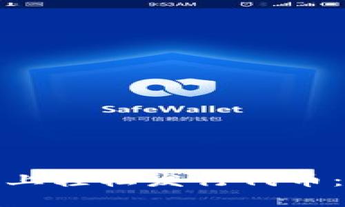 如何在TP钱包上轻松发行代币：从入门到精通