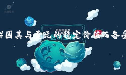 USDT可以提到以太坊钱包吗？揭开数字货币的秘密

在当今数字货币迅猛发展的时代，越来越多的人对于各种加密货币的使用和转账方式产生了浓厚的兴趣。在众多数字货币中，USDT（Tether）因其与美元的稳定价值而备受青睐。不少人想知道，USDT是否可以提取到以太坊钱包中。在这篇文章中，我们将深入探讨这个问题，并带你了解USDT和以太坊之间的关系。

探索USDT与以太坊钱包的兼容性与提取指南