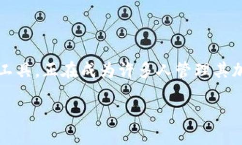 介绍

在当今数字化高速发展的时代，区块链技术与加密货币金融的兴起，吸引了越来越多的用户关注，而TP钱包（TokenPocket Wallet）作为一个全面的数字资产管理工具，正在成为许多人管理其加密资产的首选。随着市场的不断变化，TP钱包的未来流量入口也将经历重要的转变和拓展。那么，如何塑造TP钱包在未来的流量入口呢？本文将深入探讨这个问题。

TP钱包未来流量入口的独特探索与发展