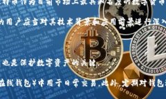   新手指南：轻松使用黑币