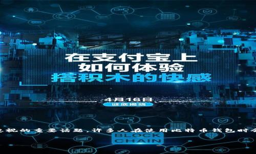 在这个数字化迅速发展的时代，比特币已经成为越来越多人的投资选择，而如何安全地存储比特币则是一个不可忽视的重要话题。许多人在使用比特币钱包时会问：“一个电脑可以一个比特币钱包吗？”接下来，我们将对此问题进行深入的探讨，同时也会涉及一些相关的主题。

优质
一个电脑可以拥有多个比特币钱包吗？选择安全存储方式的最佳指南