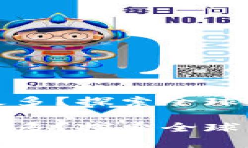 TP钱包哪个国家用得最多？探索全球用户的热爱与使用趋势

TP钱包哪个国家用得最多？探索全球用户的热爱与使用趋势