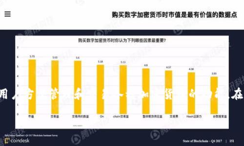 引言

在加密货币的世界里，掌握实时价格是每位投资者和用户的基本需求。TP钱包作为一个热门的数字资产钱包，提供了用户方便管理和交易各种加密货币的功能。在这篇文章中，我们将深入探讨如何查看TP钱包的实时价格，确保你能够跟上市场的潮流，为投资决策提供有力的支持。

如何方便准确地查看TP钱包实时价格